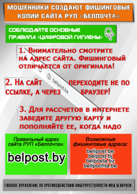 fishing-belpochty-gupk__png fishing-belpochty-gupk__png