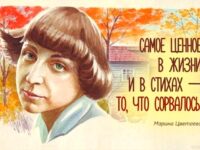 Цветаева М