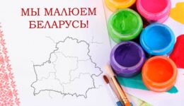 Мы малюем Беларусь слайд