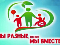 Права инвалидов