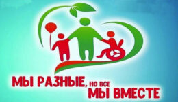 Права инвалидов