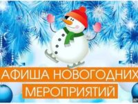 афиша2