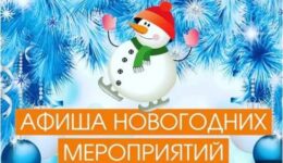 афиша2
