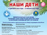 Наши дети