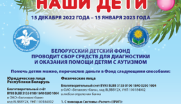 Наши дети