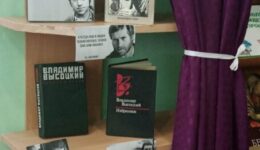 Звезда по имени… Высоцкий