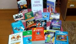 Морино_Книжная выставка