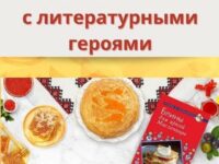Блюда на масленицу