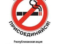 Беларусь против табака 2023