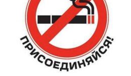 Беларусь против табака 2023