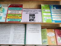Защитим детство от насилия!