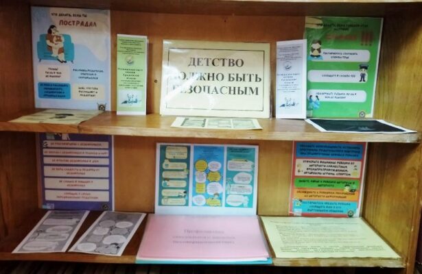 Защитим детство от насилия!