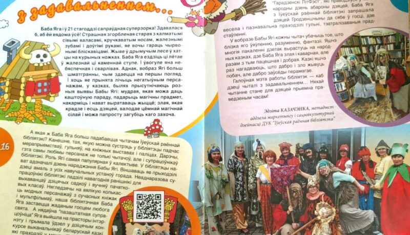 Вяселка