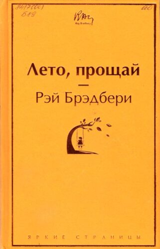 Книги для осеннего настроения