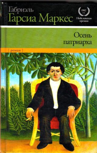 Книги для осеннего настроения
