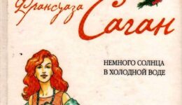 Книги для осеннего настроения