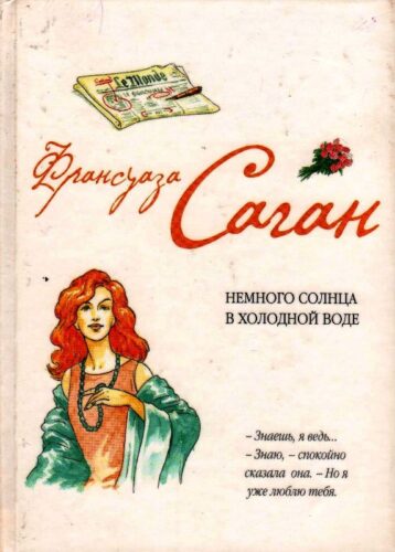 Книги для осеннего настроения