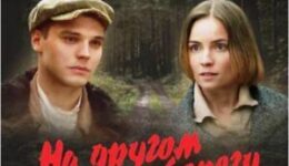 Трейлер