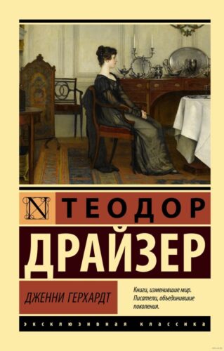 Книги для уютной осени