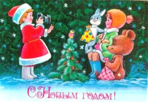 Виртуальная ретро-выставка новогодних открыток «Новогодний привет из СССР»
