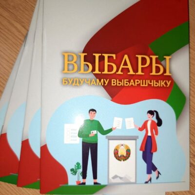 Выборы1