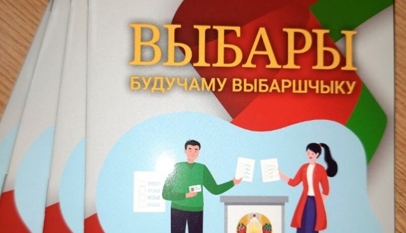 Выборы1