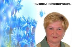 Тепло родного дома