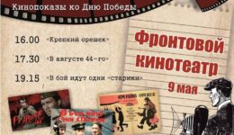 Афиша2