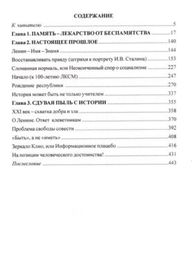 Егорычев В.Е. «Вглядываясь в историю»