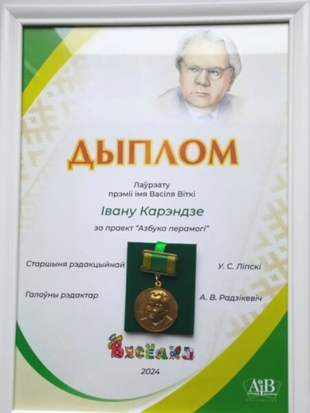 Дыплом