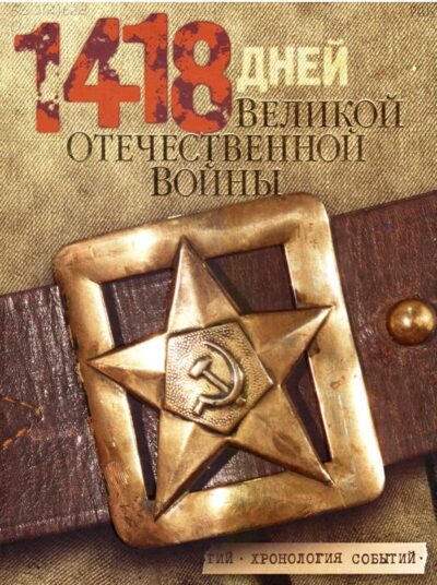 Советуем прочитать