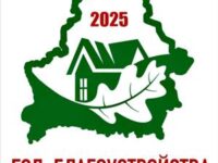 Логотип 2025 года