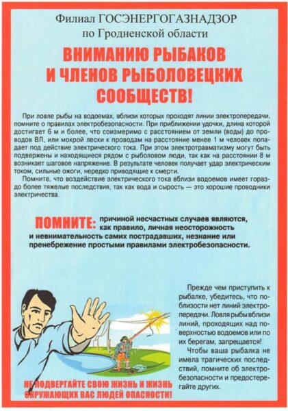 Рыбалка