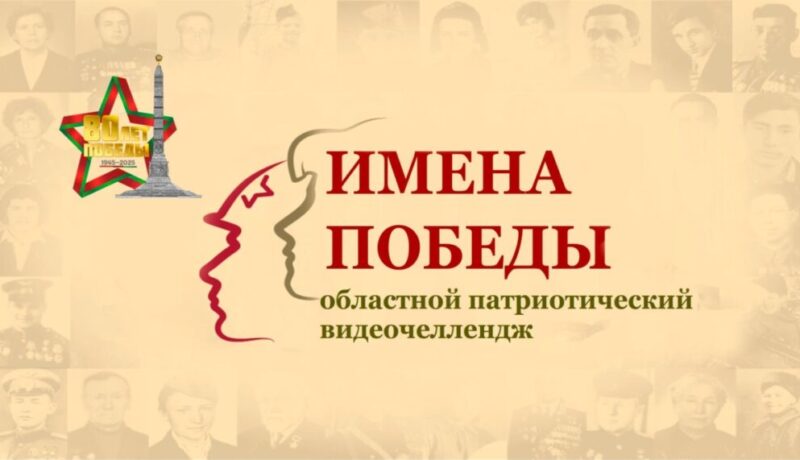 Челлендж4-1200x669