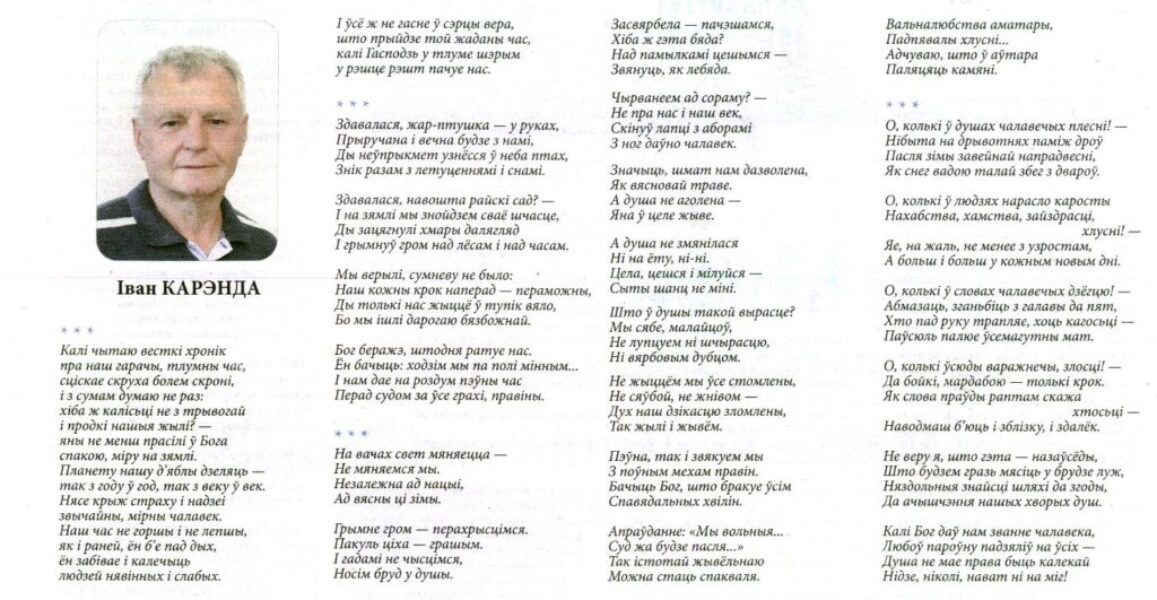 Карэнда