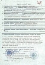 Гурин А.С. Наградной лист