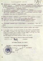 Гурин А.С. Наградной лист1