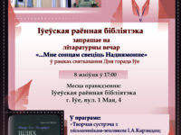 Афиша