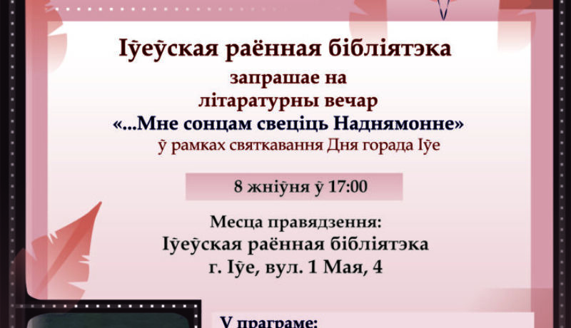 Афиша