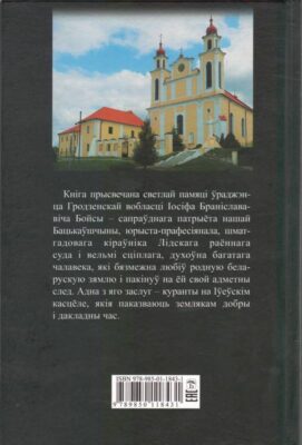 Карэнда І. Шлях суддзі