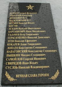 Пліта_Морына