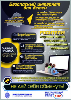 Научите детей пользоваться Интернетом Научите детей пользоваться Интернетом