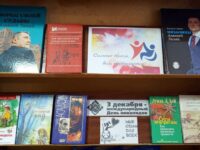 День инвалидов