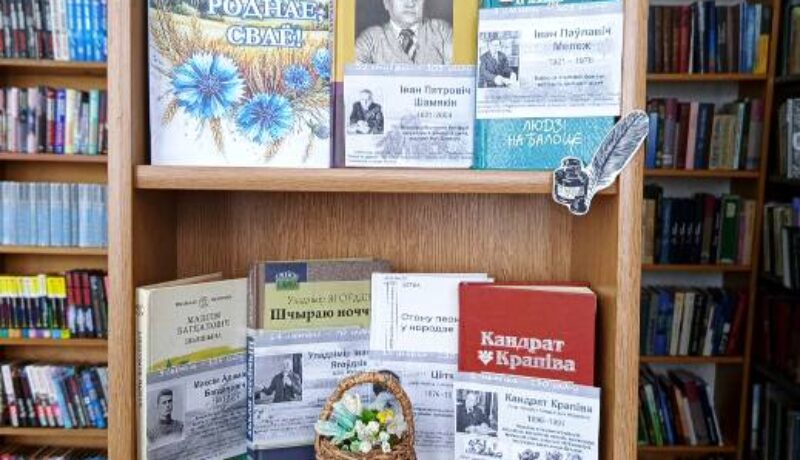 Геранёны_Пісьменнікі-юбіляры 2026