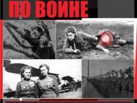 Шли девчата по войне