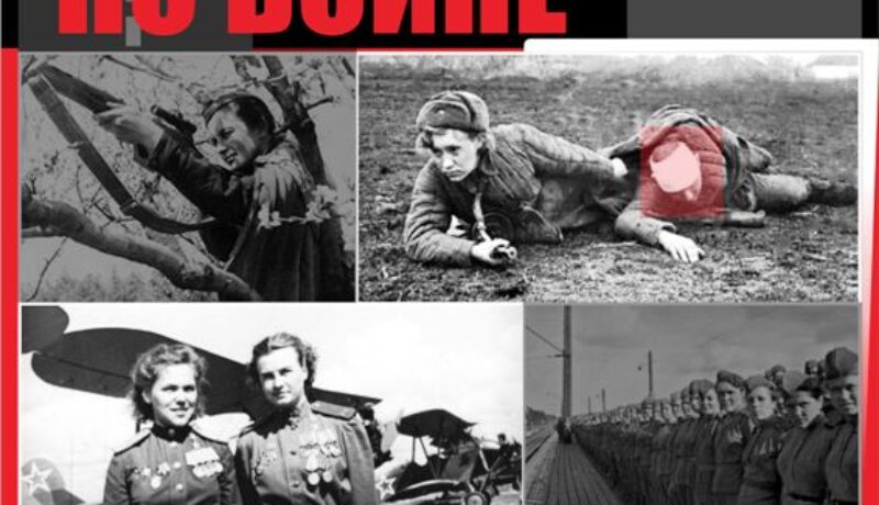 Шли девчата по войне