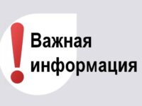 Важная информация3
