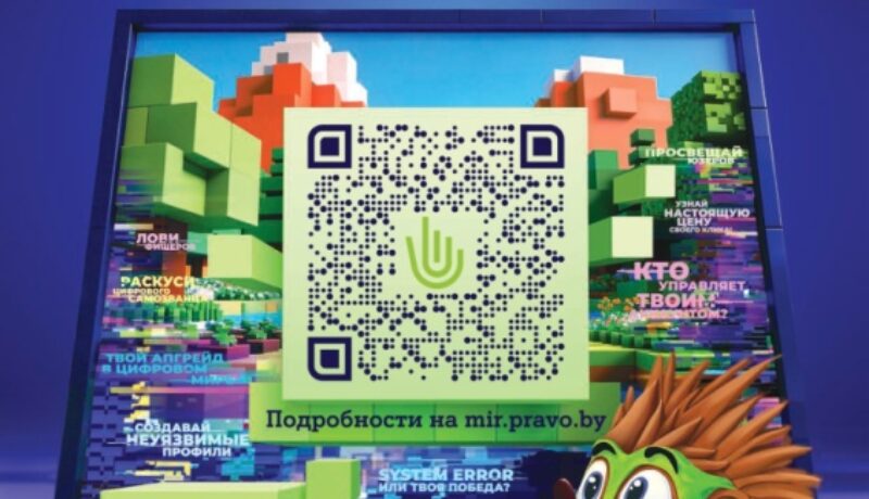 КиберПраво