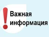 Важная информация2