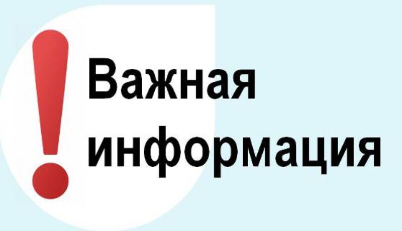 Важная информация2